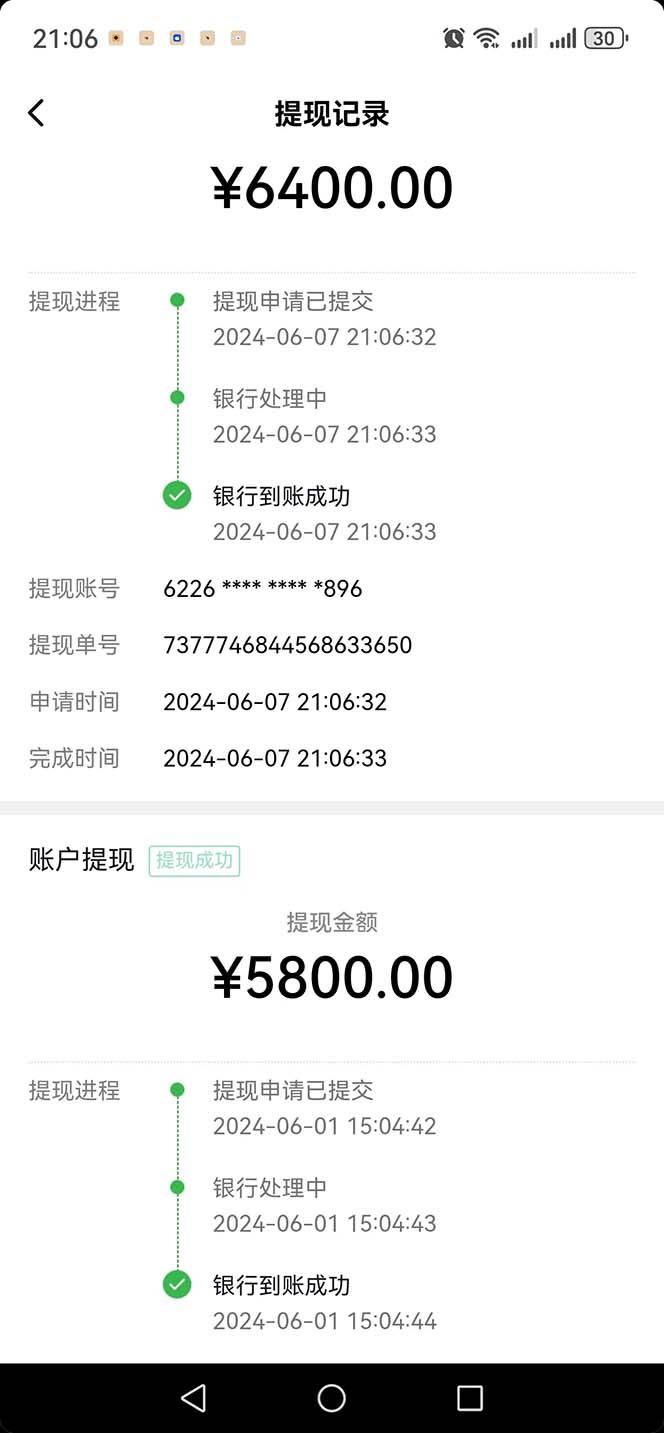 图片[1]-只需要2张图片 每天变现4位数 小白 宝妈均可-创薯资源