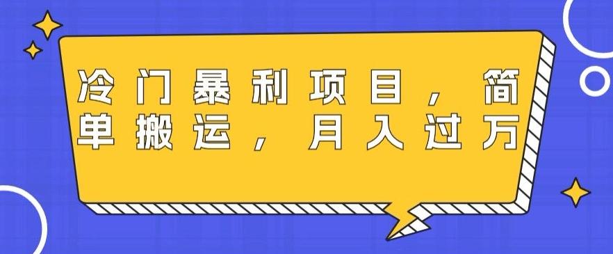 冷门暴利项目，母婴纪念品，简单搬运，月入过万-创薯资源