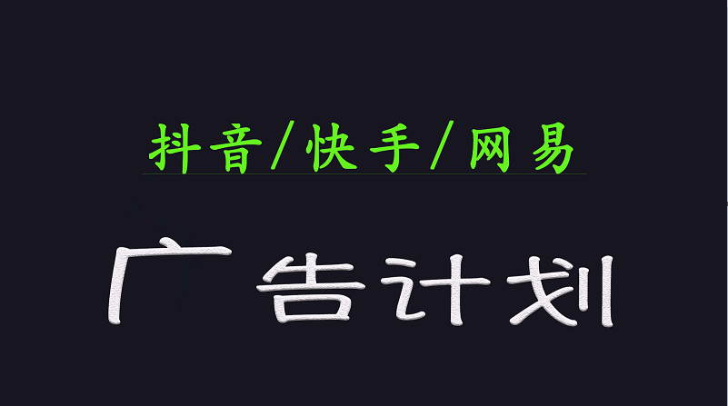 2025短视频平台运营与变现广告计划日入1000+，小白轻松上手-创薯资源
