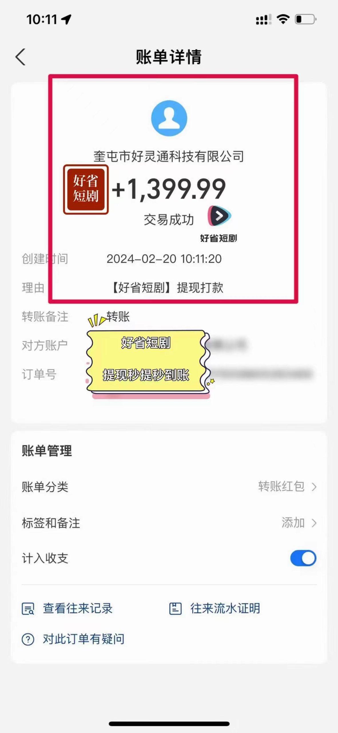 图片[3]-(9657期)2024视频号推广短剧，福利周来临，即将开始短剧时代-创薯资源