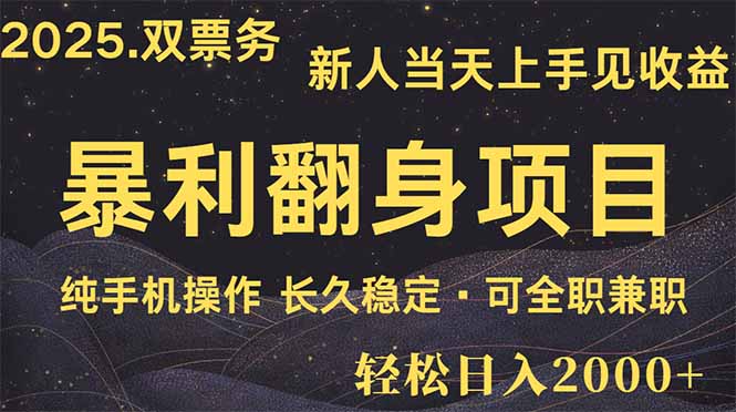 日入2000+  娱乐信息差项目  最佳入手时期   新人当天上手见收益-创薯资源