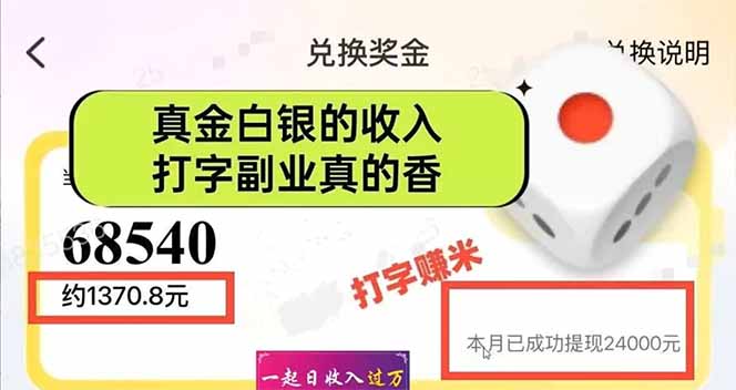 图片[1]-手机聊天即可赚钱，一小时狂薅300+！多开矩阵立马翻倍，提现秒到账！(…-创薯资源