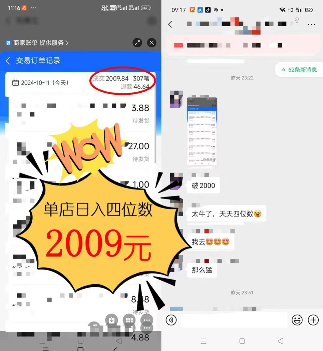 图片[1]-2024年闲鱼虚拟资产 日入2000+ 利用人性 让客户上瘾 不停地复购-创薯资源