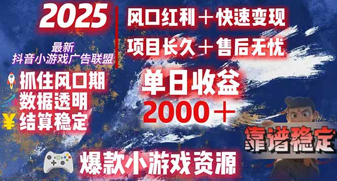日赚2000＋从零开始的财富逆袭实录，风口红利+快速变现-创薯资源