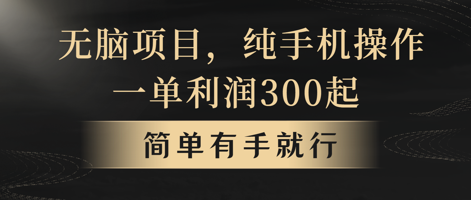 全网首发，翻身项目，年前最赚钱项目之一。收益翻倍！-创薯资源