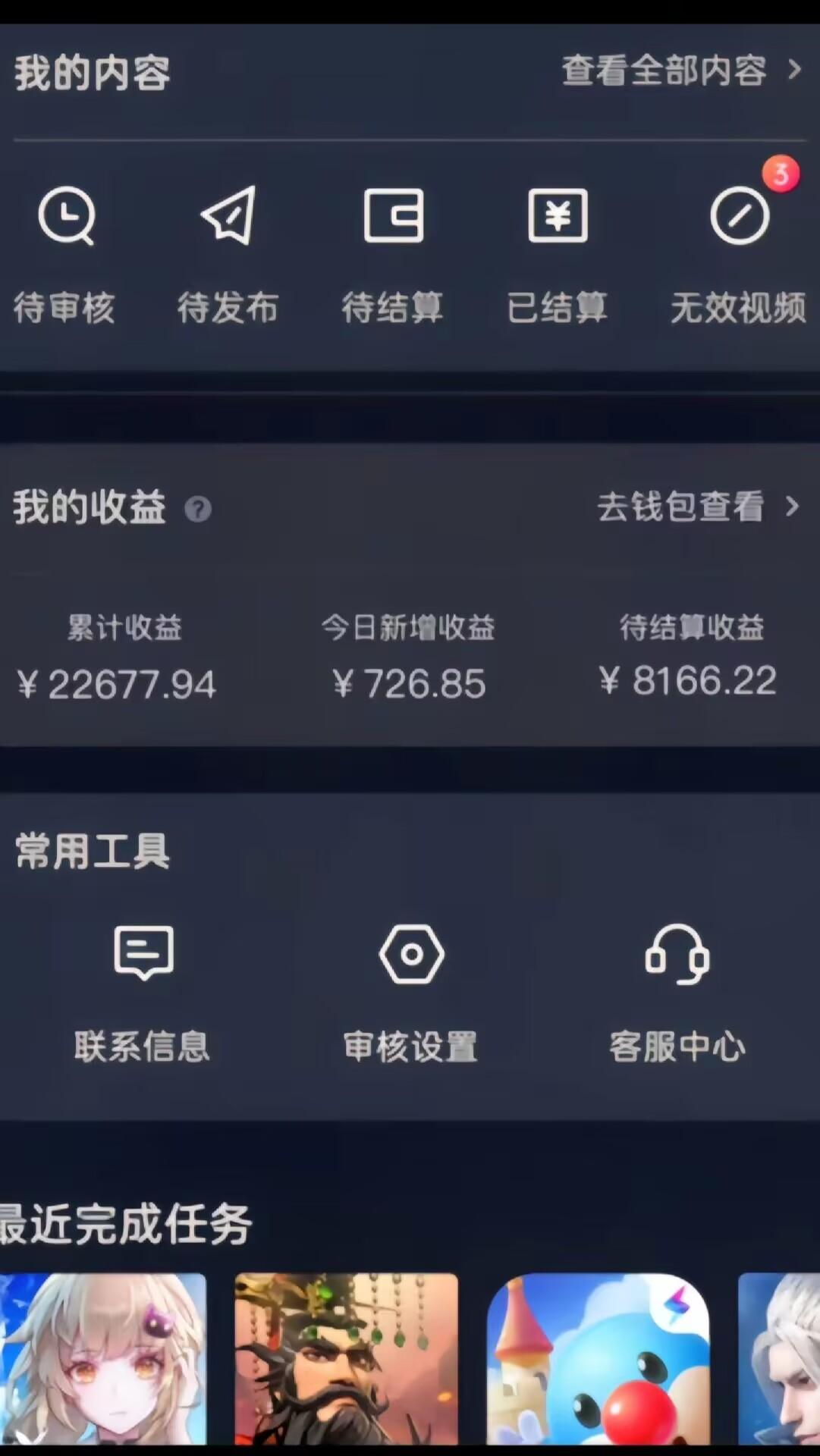 梦幻西游手游全新懒人玩法 一单35 小白一部手机无脑操作 日入3000+轻轻松松-创薯资源