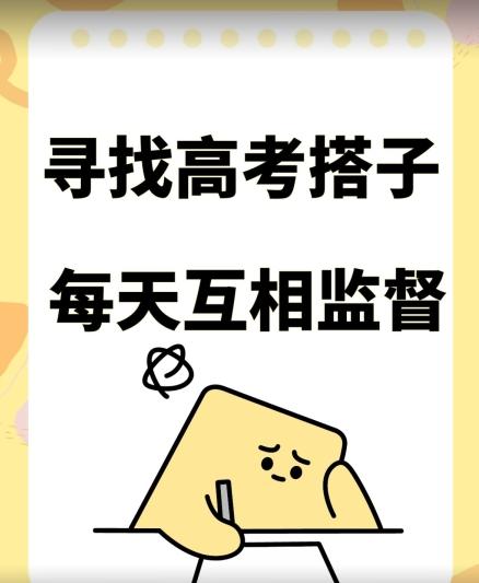 考试搭子+卖考试资料当天引流百来人变现900+项目只有这段时间才能冲【揭秘】-创薯资源