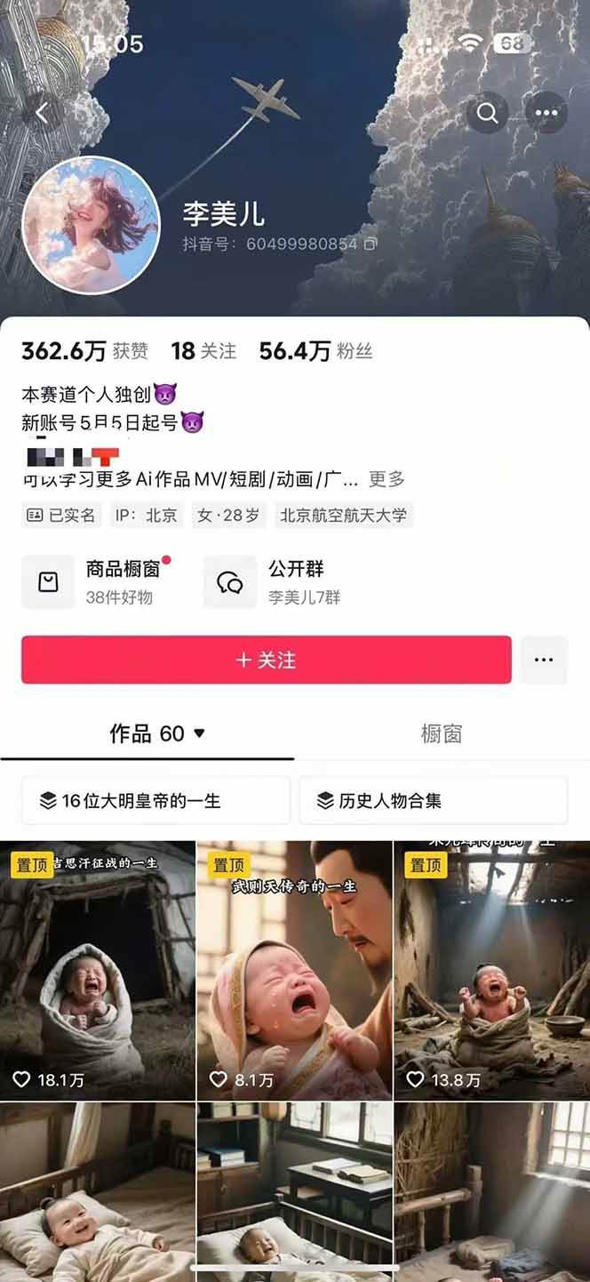 图片[2]-AI历史人物短视频创作，含IP打造、首尾帧无缝转场、智能体视频制作等核心教学内容-创薯资源