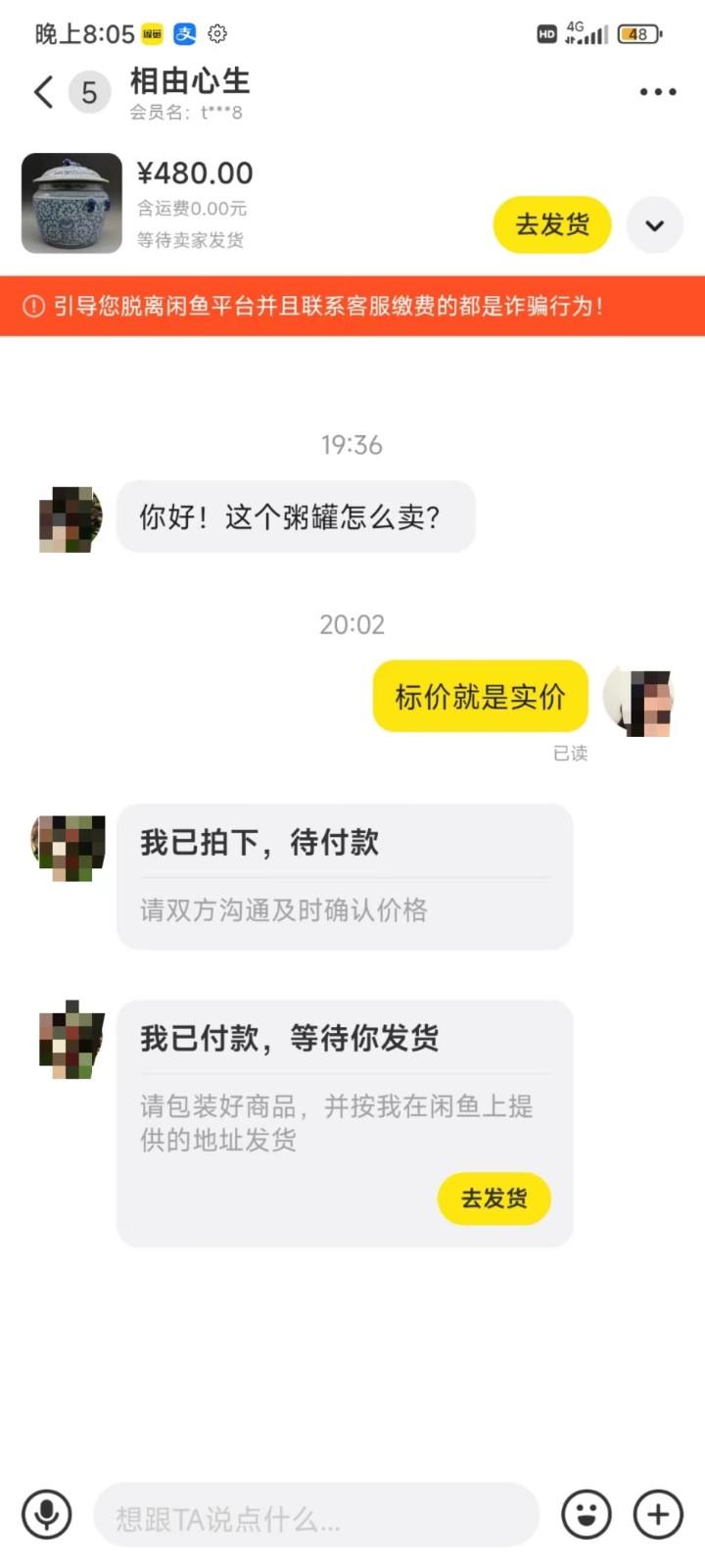 图片[3]-咸鱼无货源蓝海赛道古玩市场3.0，低退货率，高转化率！-创薯资源