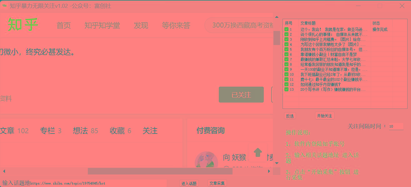 图片[2]-知乎暴力无限关注，小红书克隆Ai改写一发就上热门，附常用工具箱大大提升工作效率-创薯资源