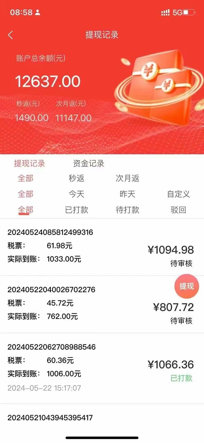 图片[1]-最新流量卡代理掘金，复制粘贴日赚3000+，零成本零投入，新手小白有手就行-创薯资源