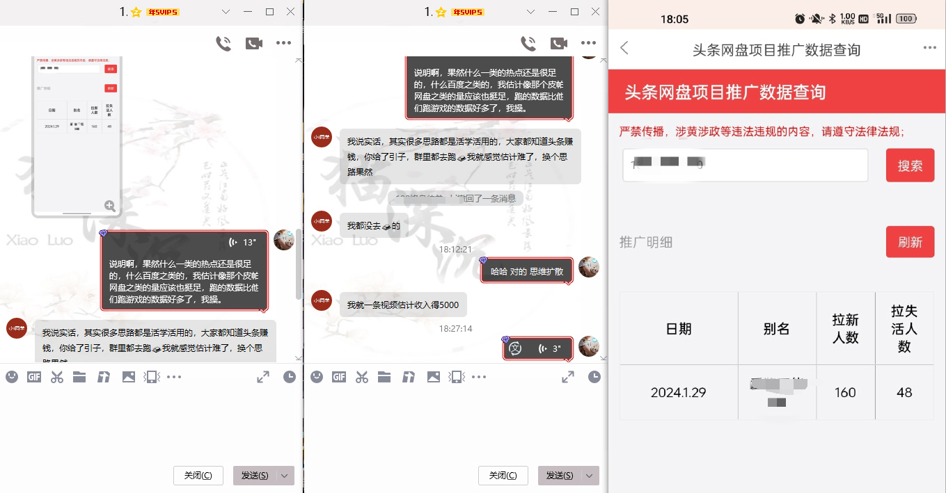 图片[7]-网盘拉新_实战系列，小白单月破5K(v3.0版保姆级教程)-创薯资源