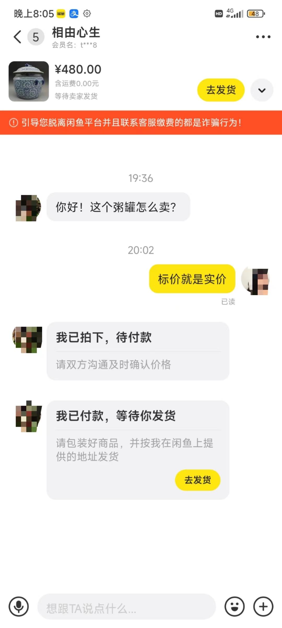 图片[3]-(9337期)咸鱼无货源古玩市场3.0最新玩法，轻松驾驭古玩市场，日利润轻松四位数！…-创薯资源
