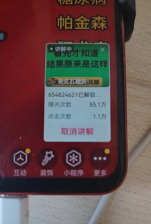 图片[2]-抖音雪花无人直播，一天躺赚3000+，0粉手机可搭建，不违规不限流，小白…-创薯资源