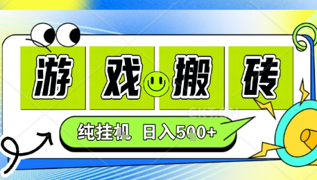 新手当天上手，CSGO游戏挂G，不需要你真玩游戏，一天5张+项目副业网创兼职【揭秘】-创薯资源