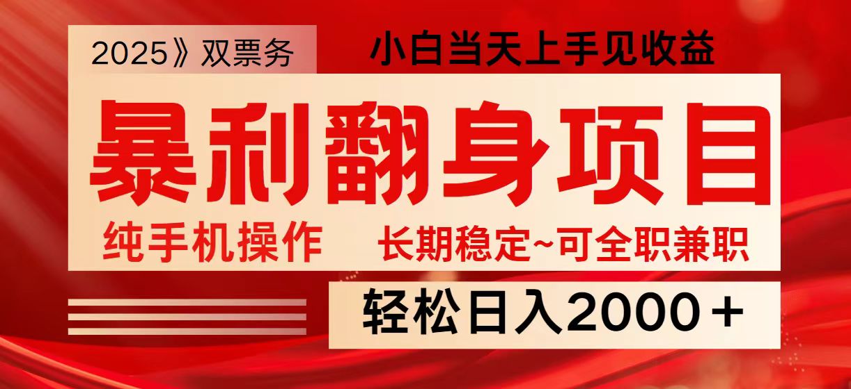 日入2000+ 全网独家娱乐信息差项目 最佳入手时期 新人当天上手见收益-创薯资源