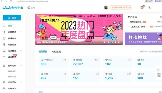 (8633期)【B站新技术】日引100+优质创业粉，直接套模式，快速搞网赚粉-创薯资源