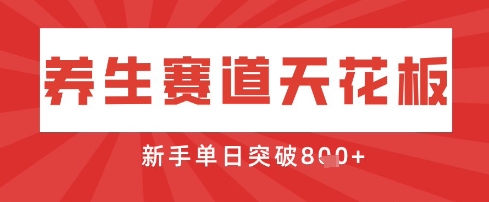 AI制作3D动漫器官养生视频，单日收益突破8张+，单条点赞40W-创薯资源