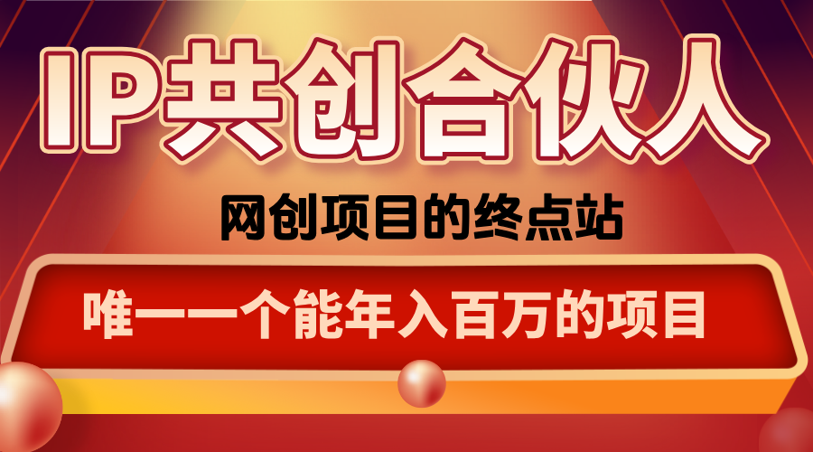 如何通过咸鱼高效引流“卖项目”-创薯资源