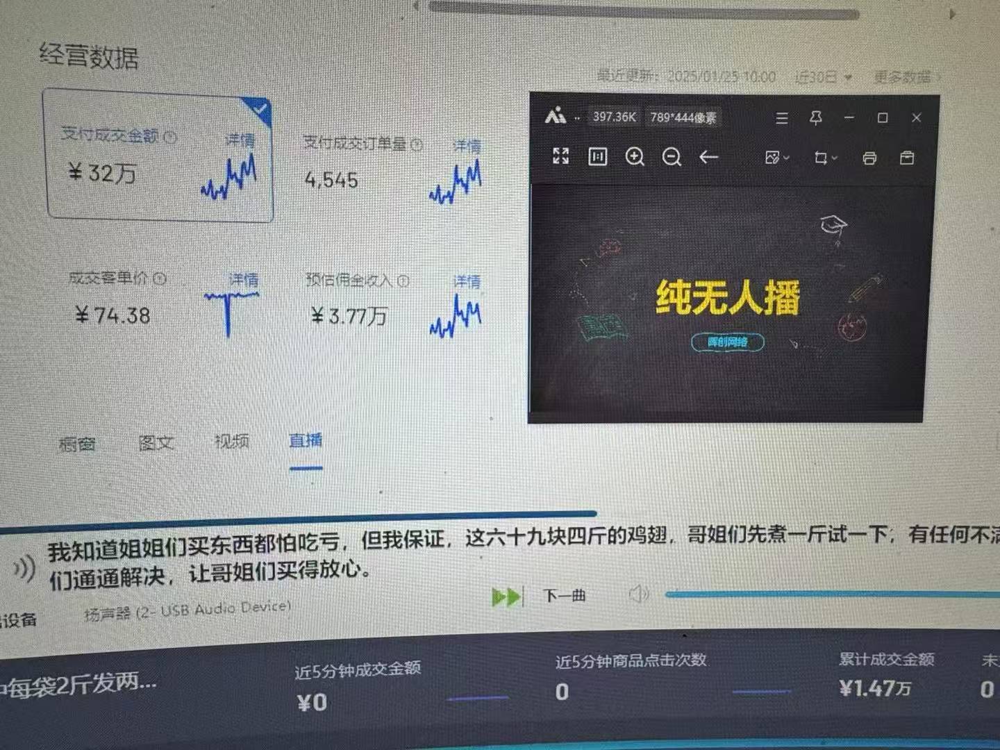 图片[1]-Ai智能无人直播带货 无需出镜 单日轻松变现1000+ 零违规风控 小白也能…-创薯资源