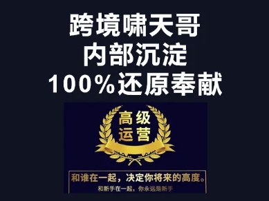 漫威跨境特训营-跨境电商教程-创薯资源