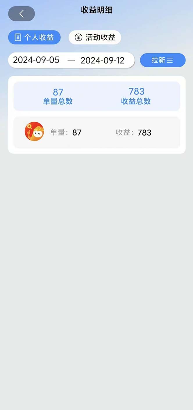 图片[1]-短剧拉新项目自撸玩法，不用注册不用登录，0撸拉新日入1000+-创薯资源