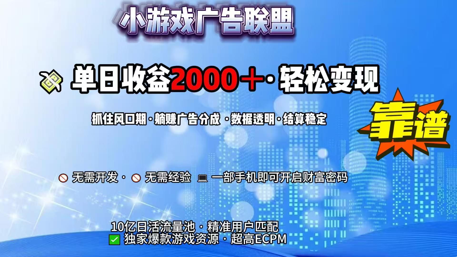 抖音小游戏，日收益2000+暴利逆袭-创薯资源