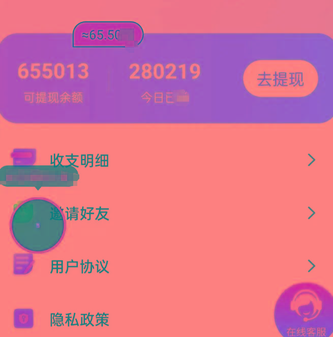 新平台薅羊毛小项目，5毛钱一个广告，提现无门槛！一天140+-创薯资源