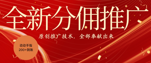 全新零鲁项目，动动手指轻松日入一张-创薯资源