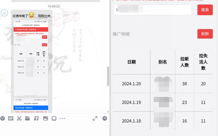 图片[13]-网盘拉新_实战系列，小白单月破5K(v3.0版保姆级教程)-创薯资源