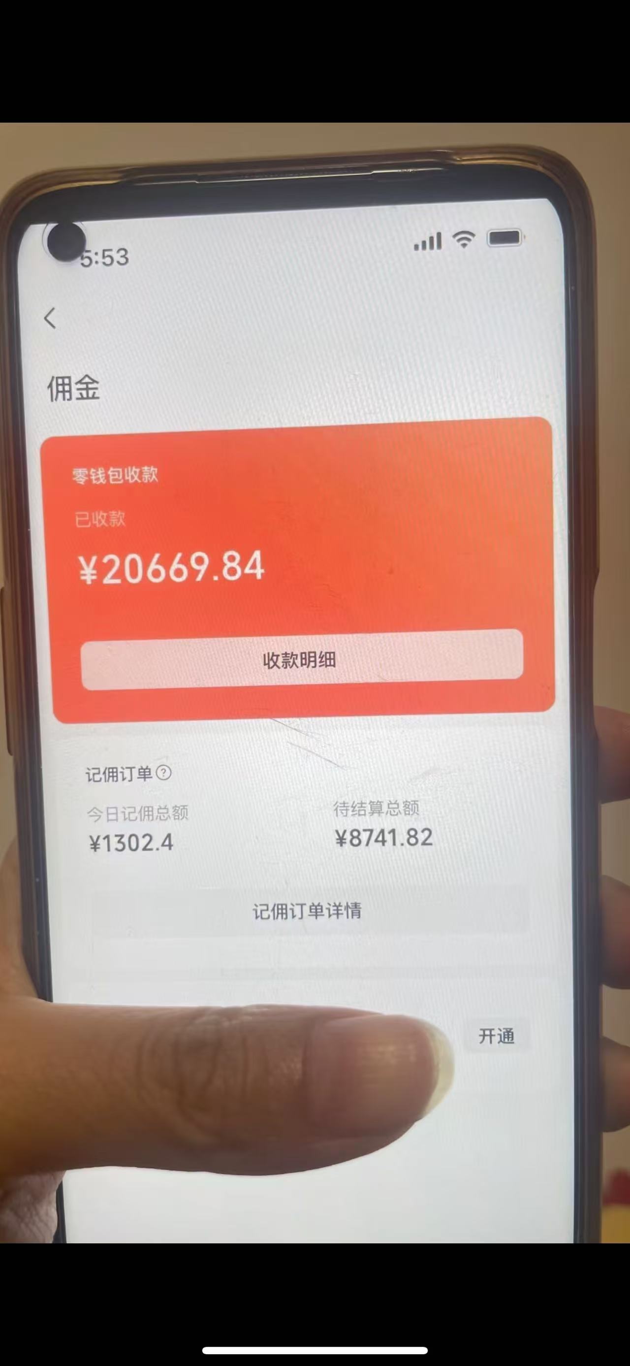 图片[1]-24年下半年风口项目，视频号带货全新玩法，3个月赚一年收入，实测单日…-创薯资源