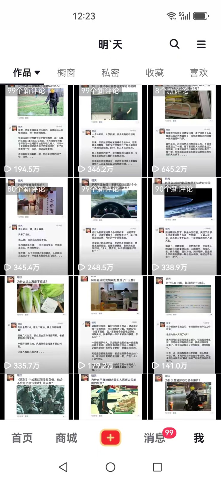 图片[3]-短视频创作者必看：从零开始打造爆款视频教程，日收益300+橱窗盈利秘诀-创薯资源