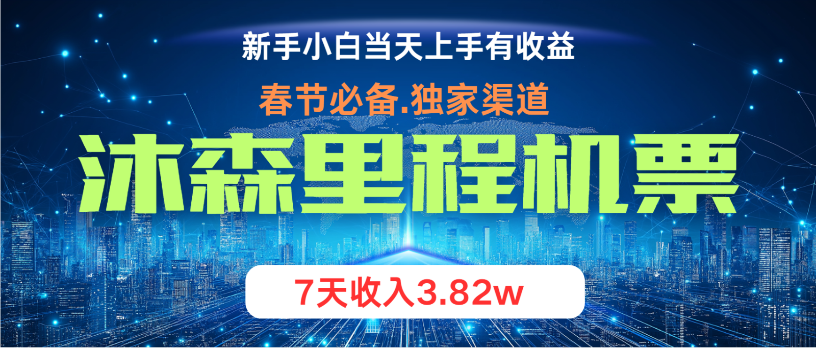 无门槛高利润长期稳定 单日收益2000+ 兼职月入4w-创薯资源