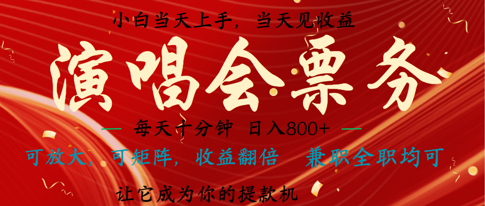 7天收益1.9W 无脑搬砖项目 0门槛0投资 可矩阵操作-创薯资源