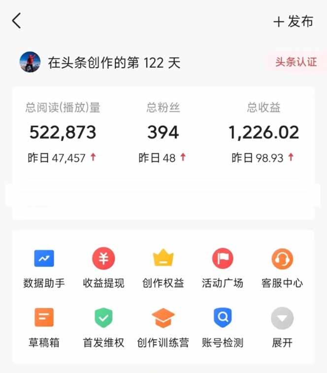 图片[2]-头条号托管躺赚项目，长期稳定，可做五年，每天十分钟，收益几百块-创薯资源