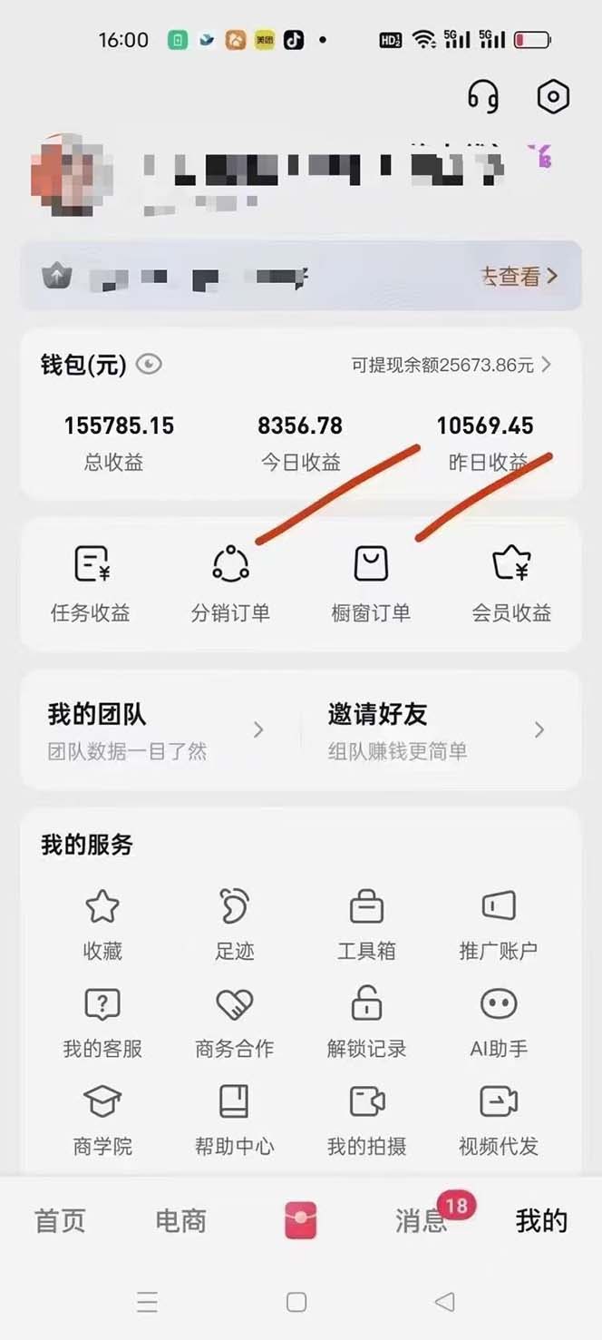 图片[1]-月入5万+的机会，我们出视频你来发，有播放就有收益，0基础都能做！-创薯资源