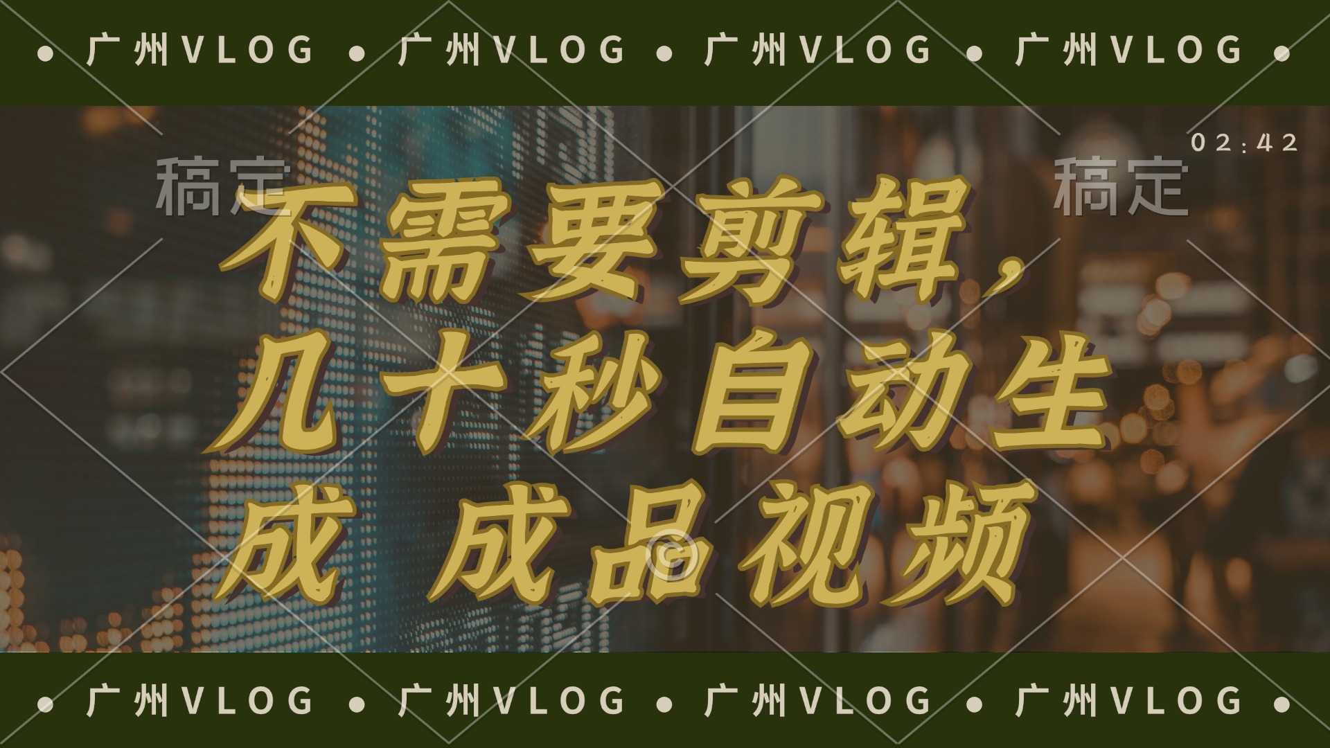 几十秒生成电影解说成品 一键背景音乐画面字幕全搞定-创薯资源