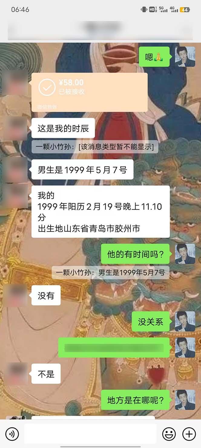 图片[5]-15天纯利10W+，国学掘金计划2024玩法全网首次公开(视频课程+交付手册-创薯资源