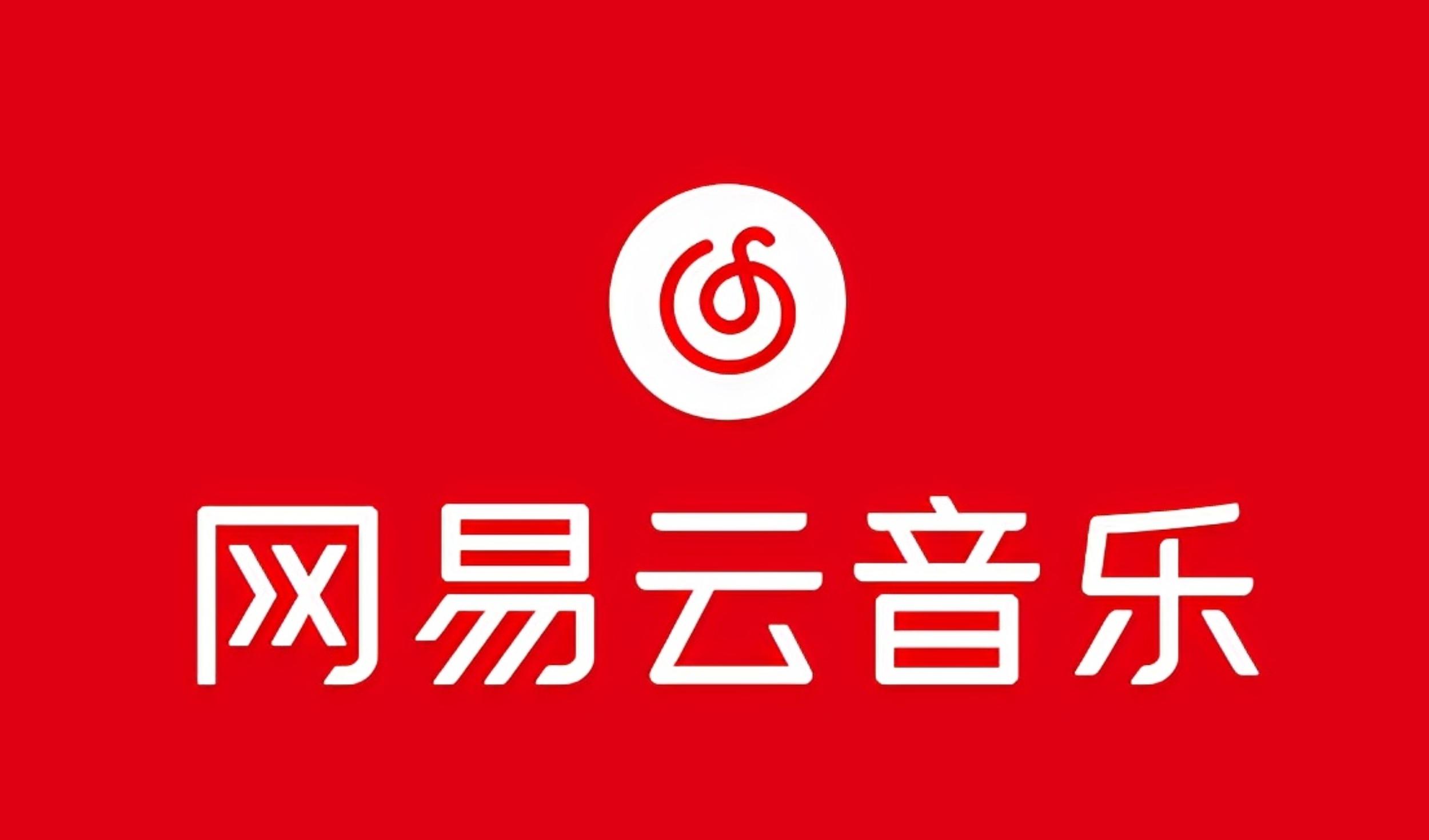 网易音乐人2024.5月最新教程，简单无脑，收益第二天可见-创薯资源