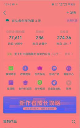 图片[1]-(9348期)2024年最强副业？AI撸头条3天必起号，一键分发，简单无脑，但基本没人知道-创薯资源