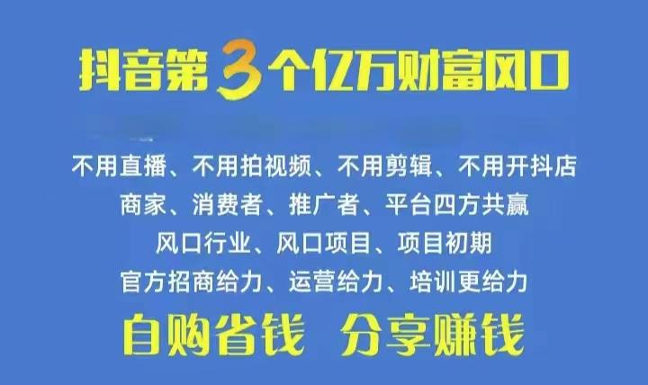 火爆全网的抖音优惠券 自用省钱 推广赚钱 不伤人脉 裂变日入500+ 享受…-创薯资源