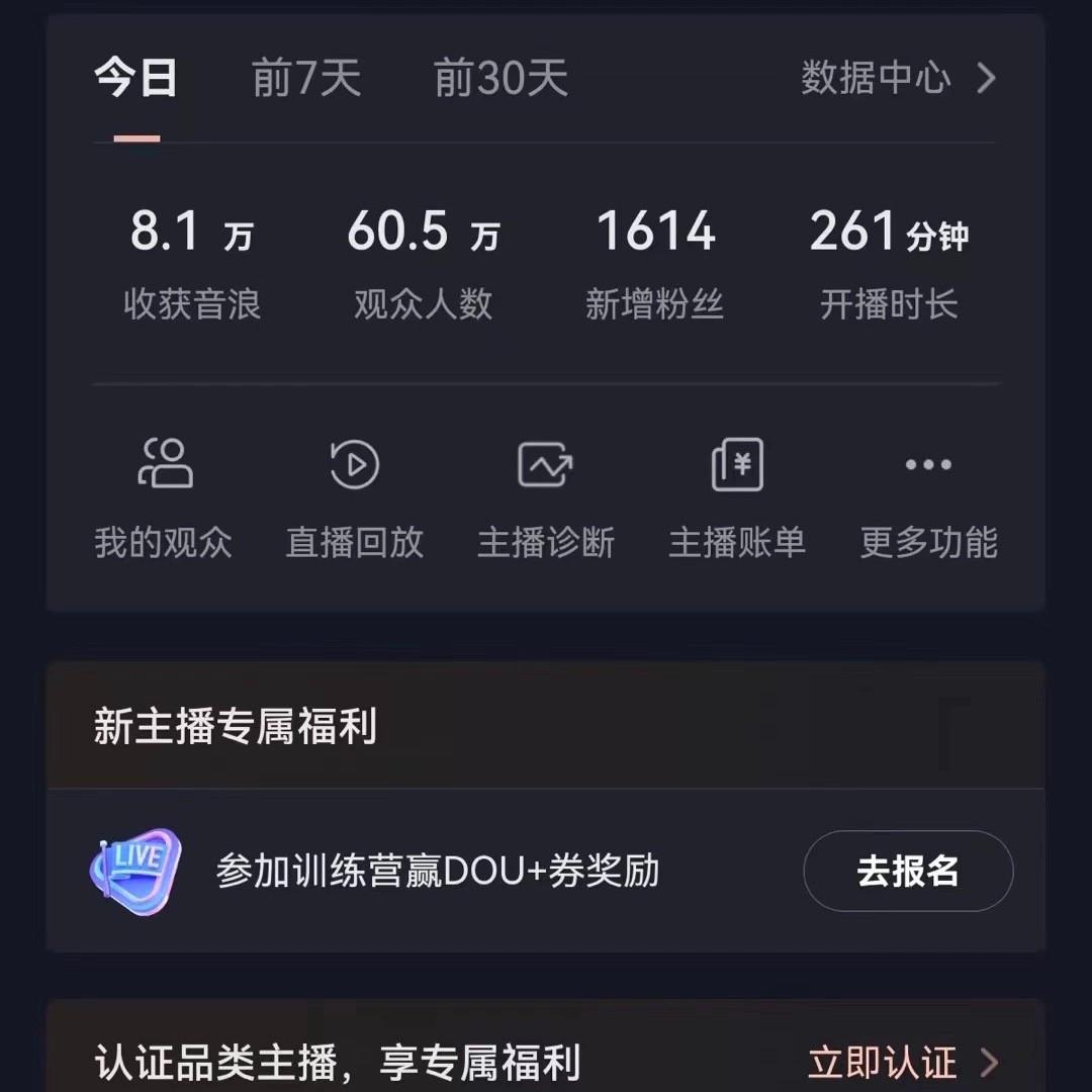 图片[2]-飘屏财神直播间，日入4000+，礼物停不下来，新手也能操作-创薯资源