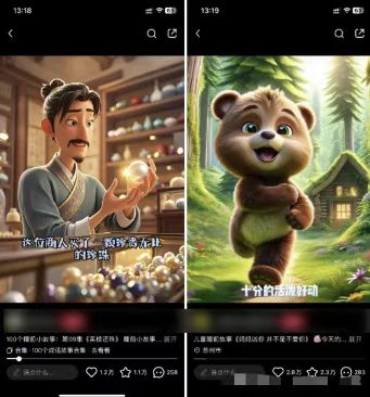 图片[1]-儿童益智早教，这个赛道赚翻了，利用AI一键生成原创视频，日入2000+，…-创薯资源