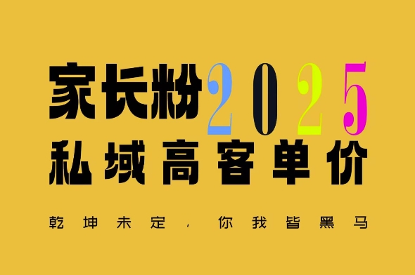 平均一单收益多张，家里有孩子的中产们，追着你掏这个钱，名利双收【揭秘】-创薯资源