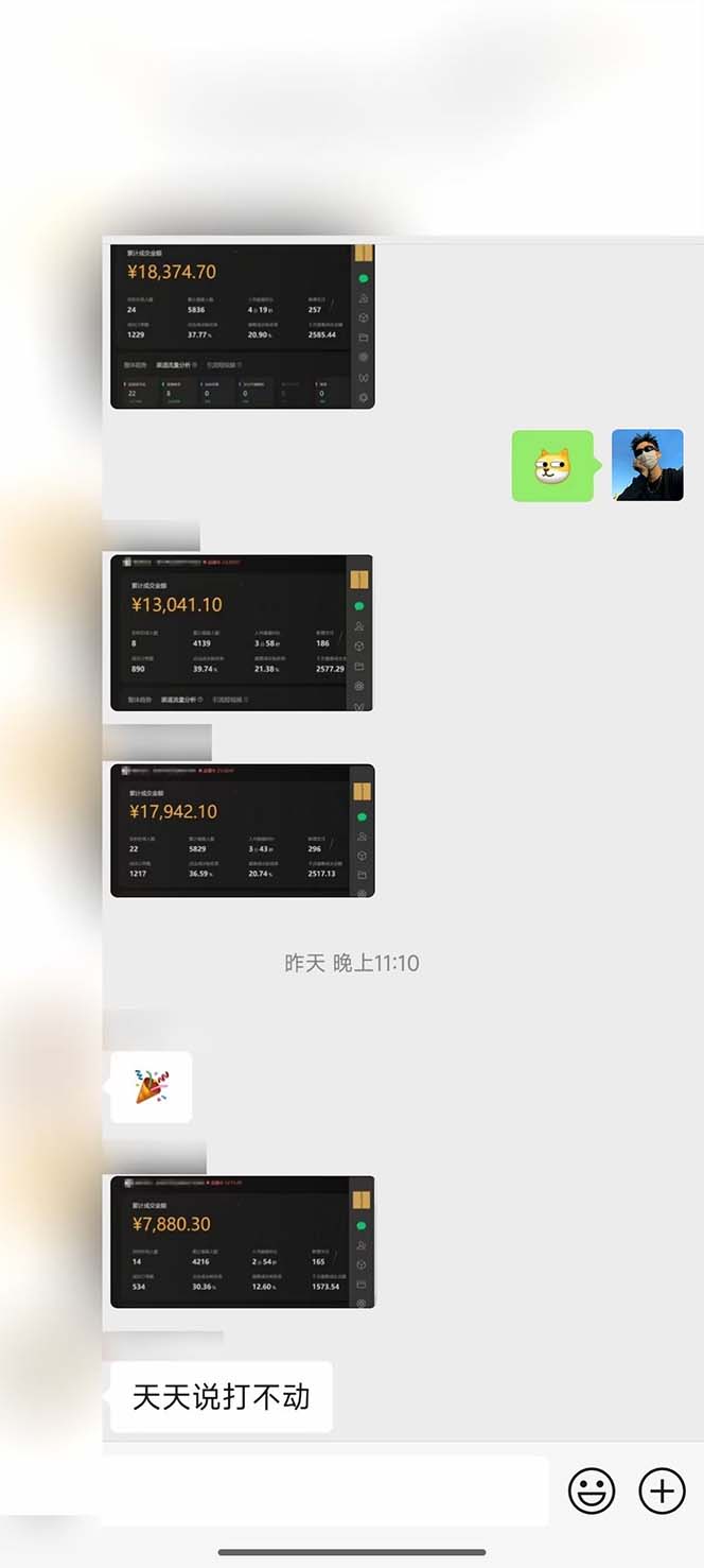 图片[2]-下半年风口项目，靠视频号带货三个月时间赚一年收入，工作室单日3000+-创薯资源