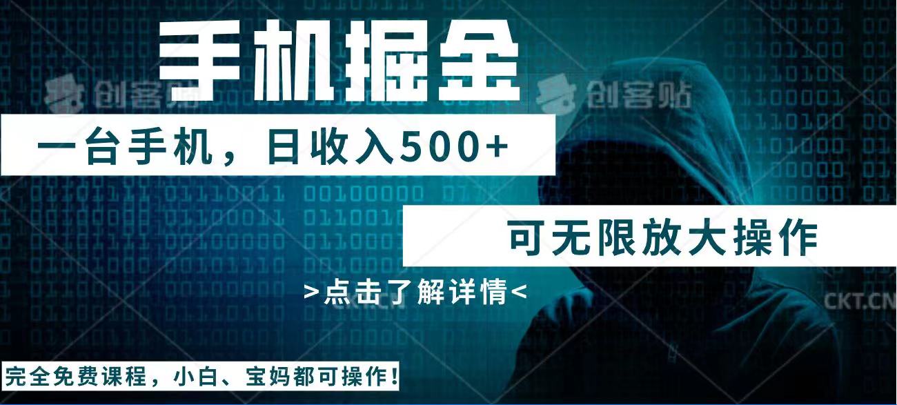 利用快递进行掘金，每天玩玩手机就能日入500+，可无限放大操作-创薯资源