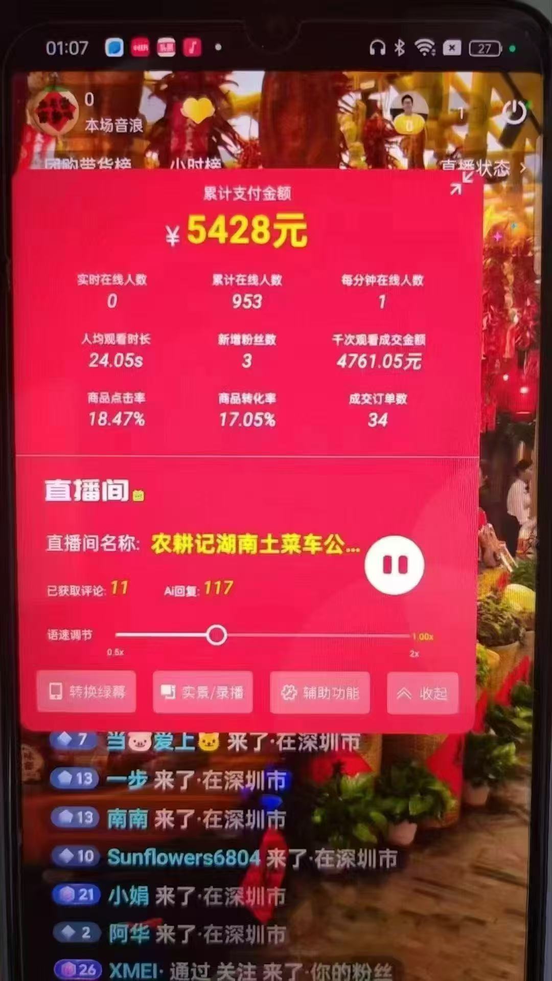 图片[3]-一部手机+AI无人直播系统，小白也能轻松实现24小时躺赚-创薯资源