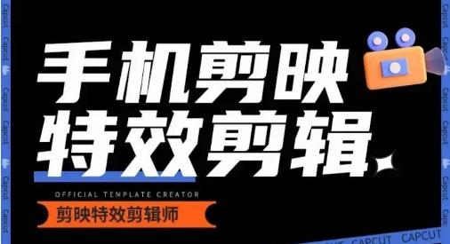 0基础学汽车丝滑炫酷摄影教学，手机剪映特效剪辑-创薯资源