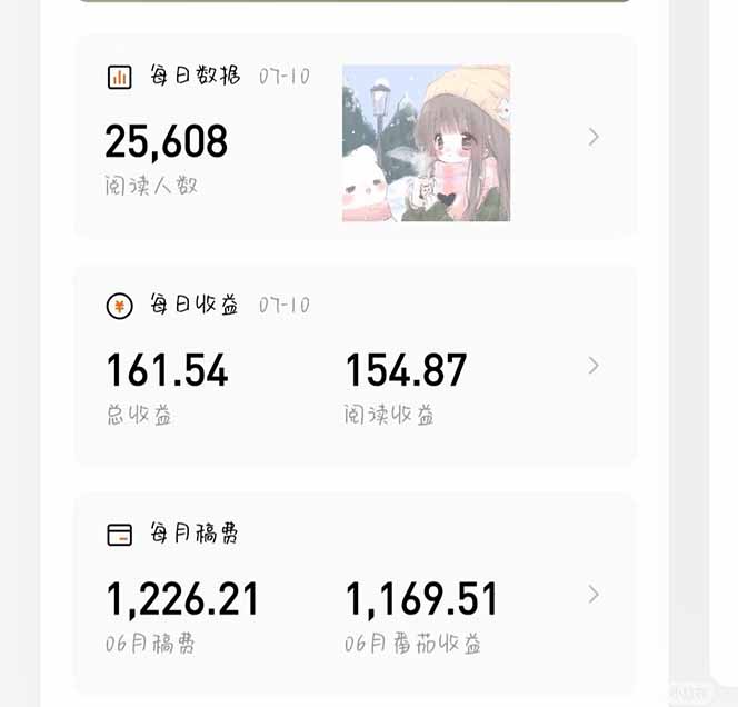 图片[1]-番茄小说创作人搬砖赚稿费，无风控单号日入100＋，小白轻松掌握，可矩…-创薯资源