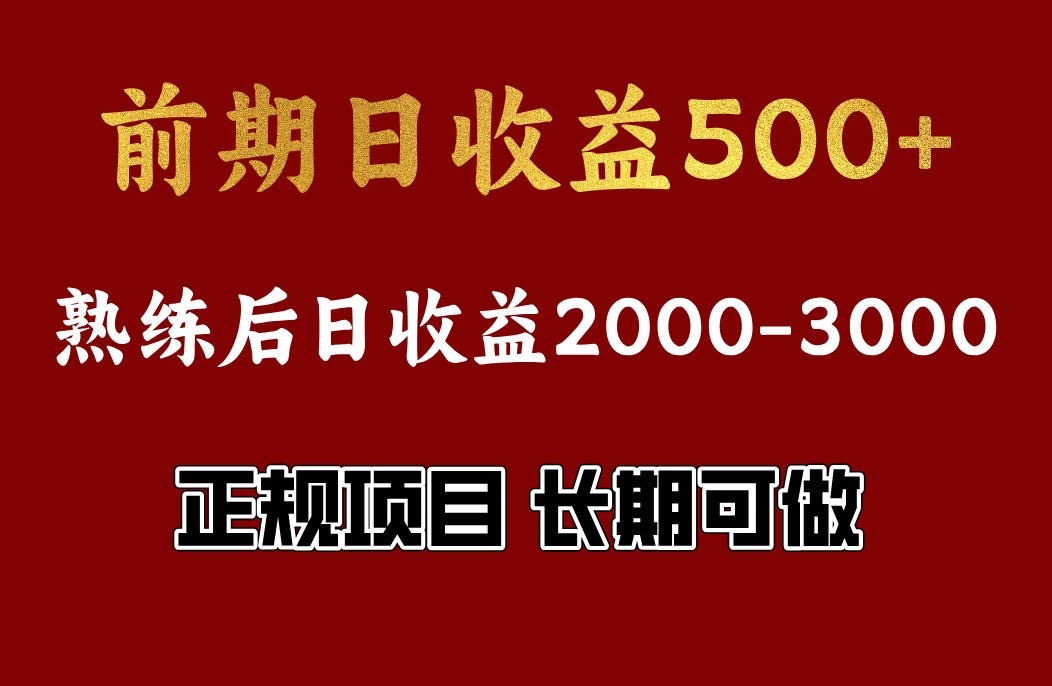 4-10月份暴力项目，收益可观，门槛低，一台电脑在家操作-创薯资源